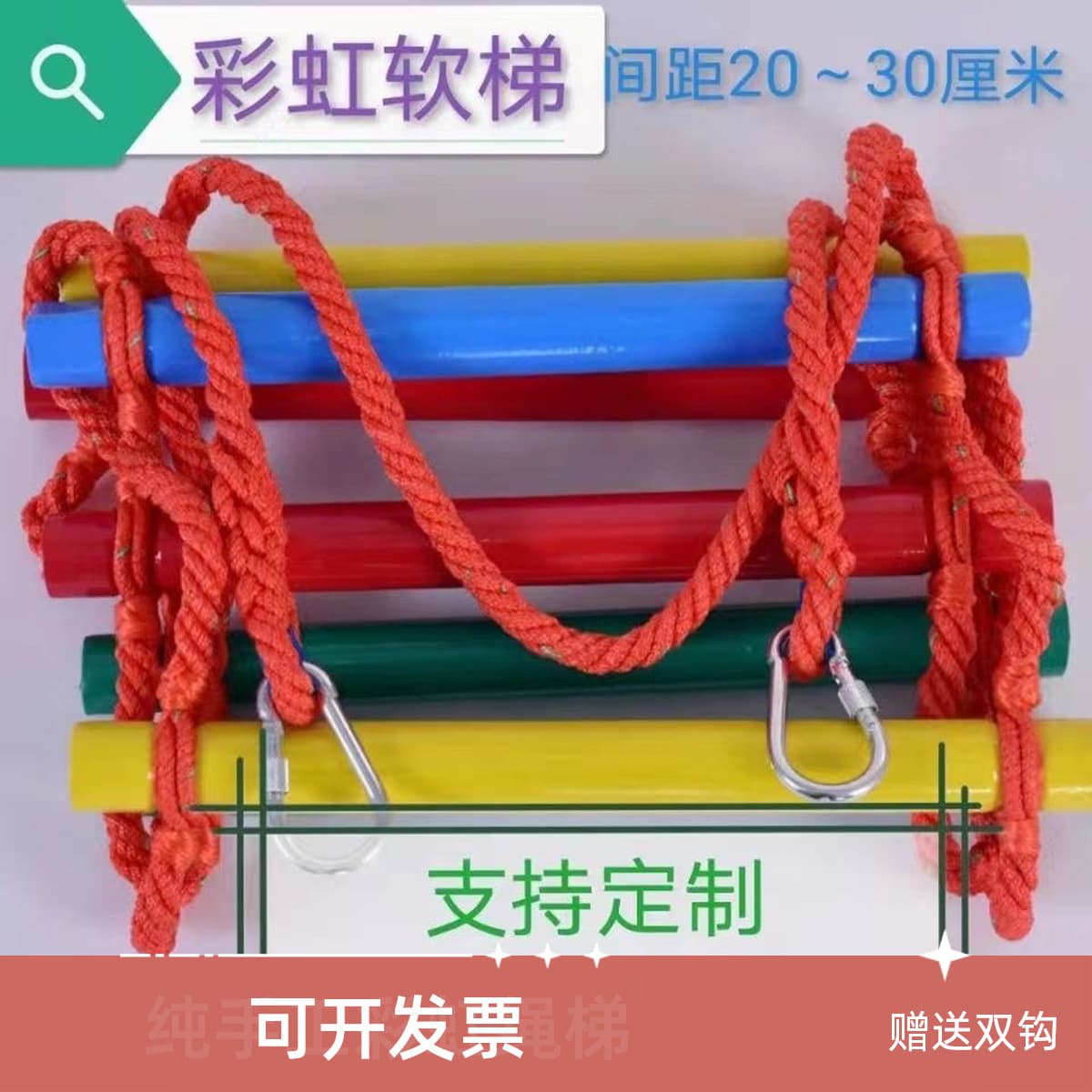 Children's Climbing Ladder Indoor Home Use Climbing Rope Ladder Toy Stair Exercise Equipment, Foldable for Kindergarten and Outdoor