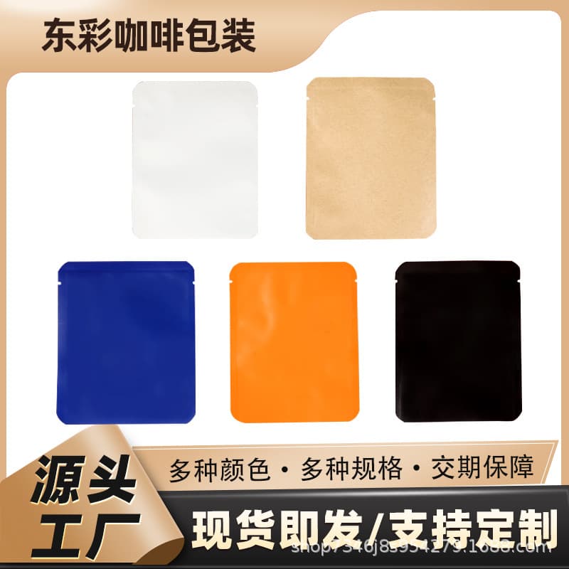 Spot ear-hanging coffee bag kraft paper air valve aluminum foil coffee powder packaging bag hand-brewed ear-hanging coffee small packaging bag