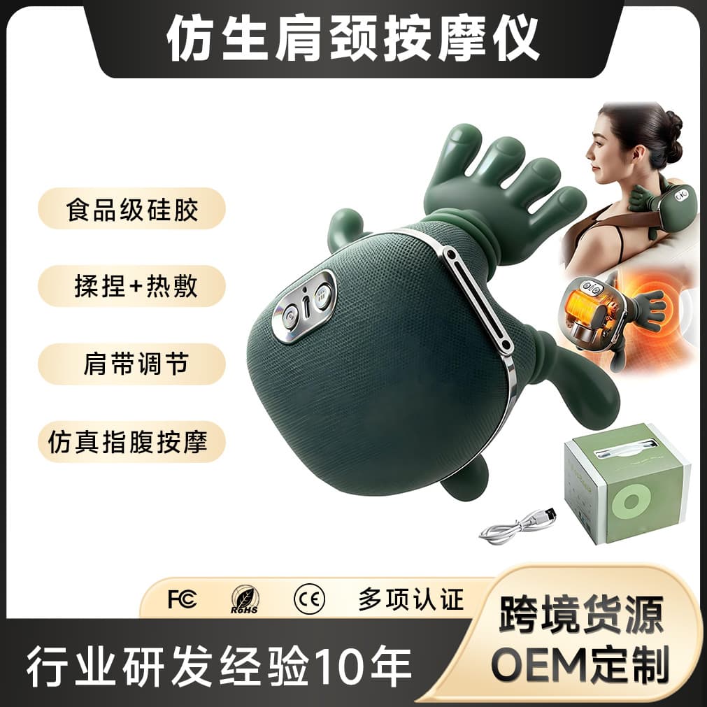Cross-Border Hot Selling Shoulder and Neck Massager, Cervical Massager, Trapezius Muscle Massager, Shoulder and Neck Massager In Stock
