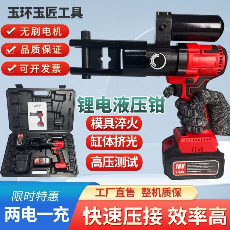 Electric Hydraulic Crimping Tool Lithium Battery Wire Crimper Rechargeable Cable Crimping Pliers Compact Copper Aluminum Terminal Connector Crimping Tool for Electricians