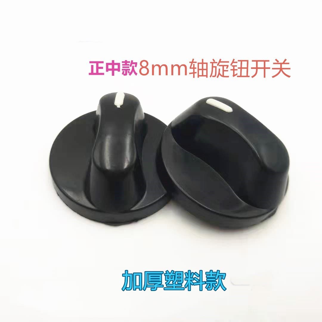 Factory Sales Gas Stove Switch White Dot Plastic Knob, Twist Switch Handle, Ignition Round 8MM Stove Parts