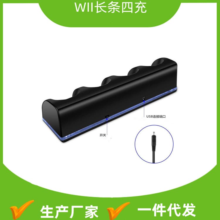 Wiiu/Wii Wireless Controller Battery Charger Four-In-One Battery Base Charger Set New Fast Charging Game Accessories