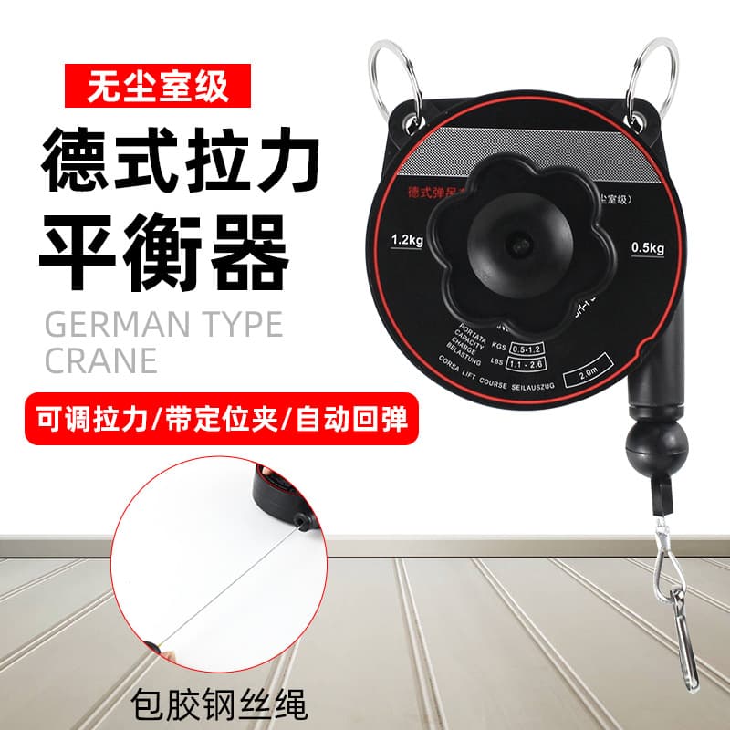 German-style small hook retractor hanging rope spring electric screwdriver balancer suspension tension hook