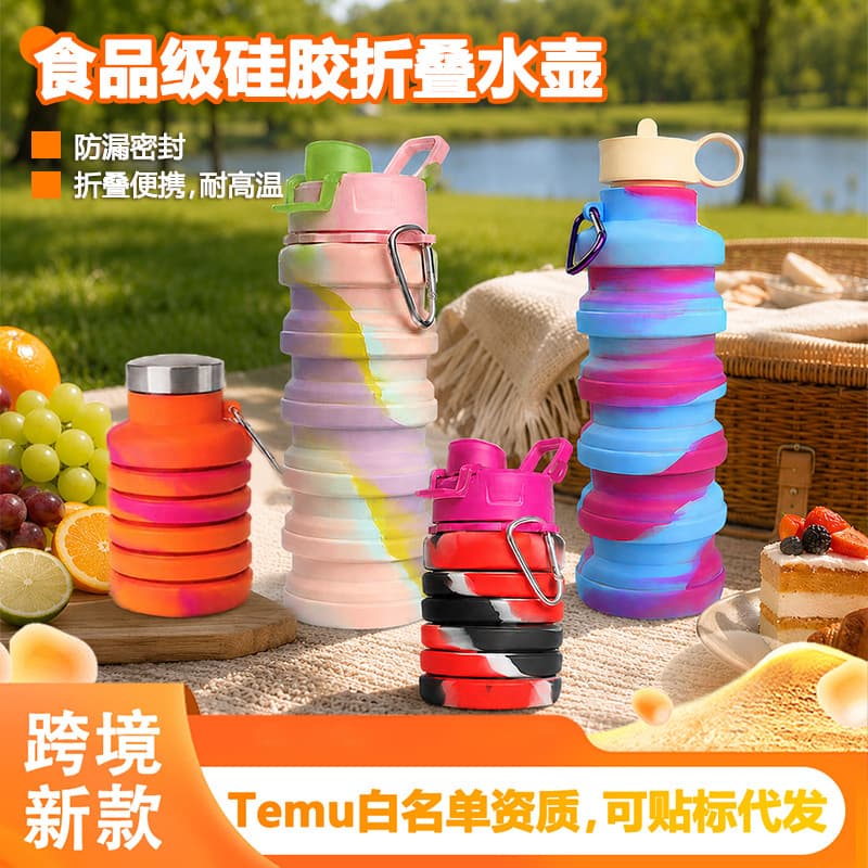 FCM New Cross-Border Silicone Foldable Water Cup, Sports Outdoor Retractable Water Bottle, High-Temperature Resistant Portable Compressed Water Bottle
