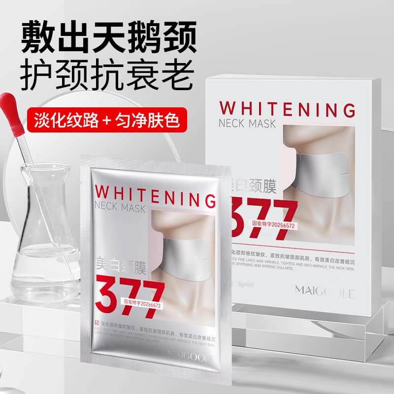 MAIGOOLE Whitening Neck Mask for Hydration, Moisturizing, Diminishing Fine Lines, Lifting, Firming, Brightening Complexion, Creating a Swan Neck