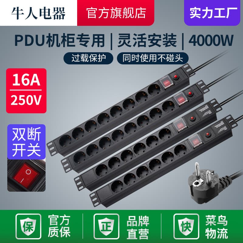 NiuRen European Standard PDU Rack Socket 16A European Industrial Socket Overload Protection Switch Engineering Power Strip