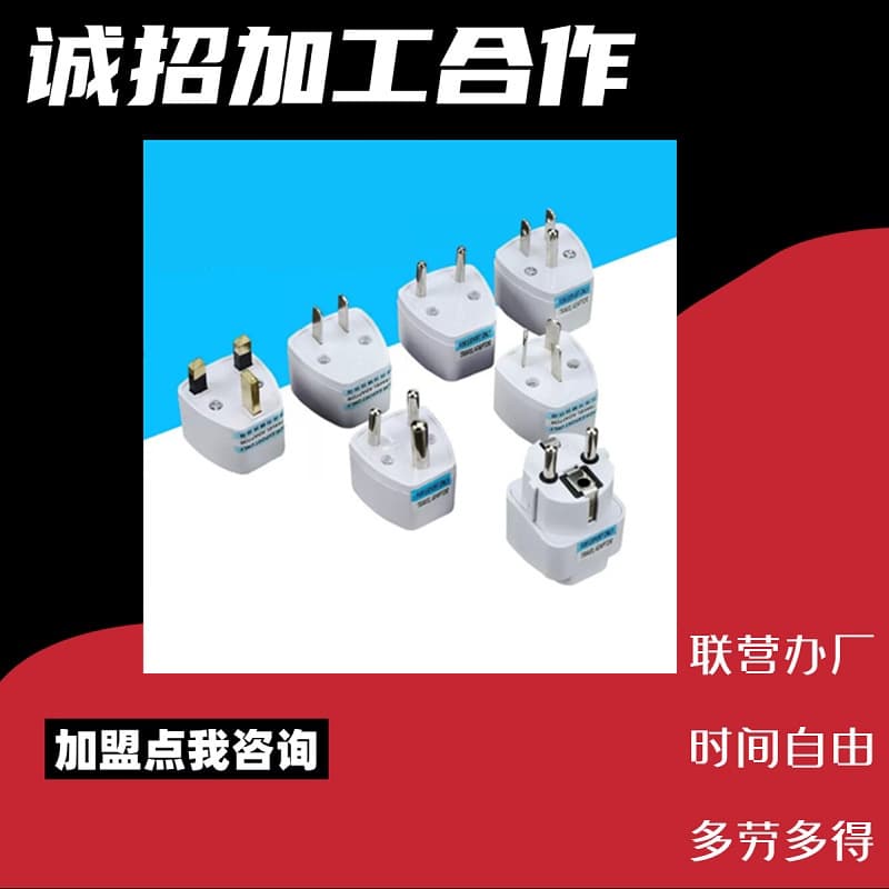 Electronic Product Assembly Outsourced Processing Lamp Parts Supplied Material Subcontracting Startup Processing Outsourcing Work from Home