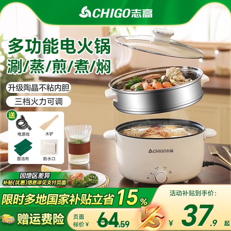 Chigo Multi-Function Electric Cooker for Dormitory, Home Electric Hot Pot for Cooking Rice, Stir-Frying, Hot Pot, Noodles, Steaming, and Pan-Frying