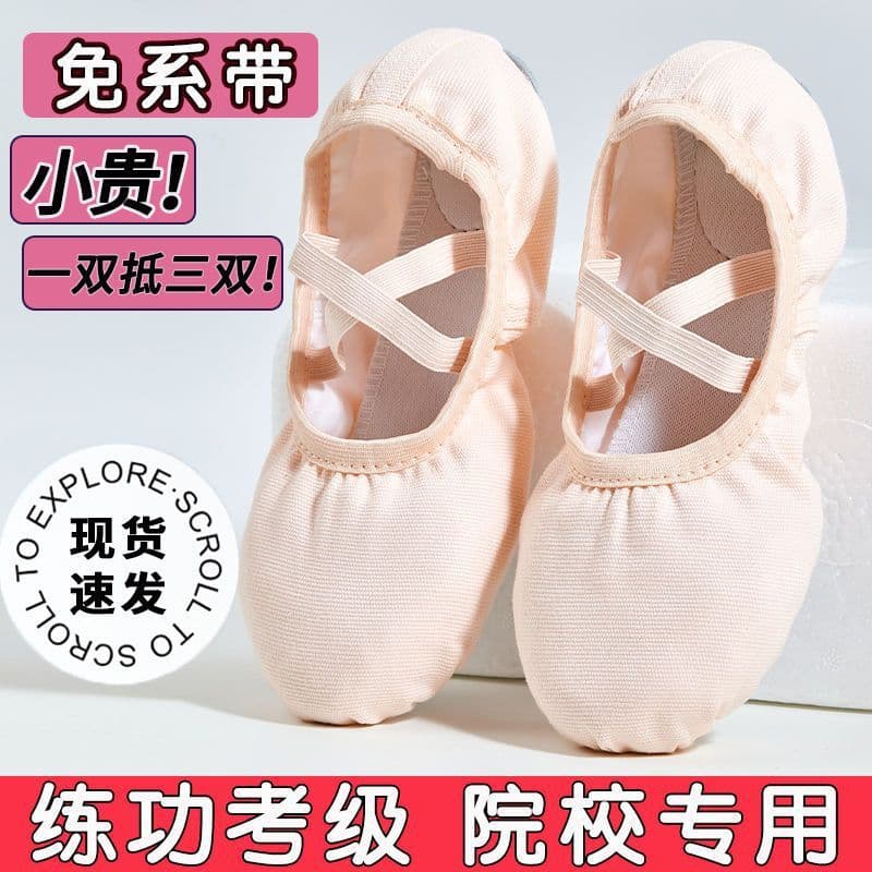 Adult strapless dance shoes for girls aged 6 to 12, soft-soled exercise shoes, yoga ballet shoes, dance shoes