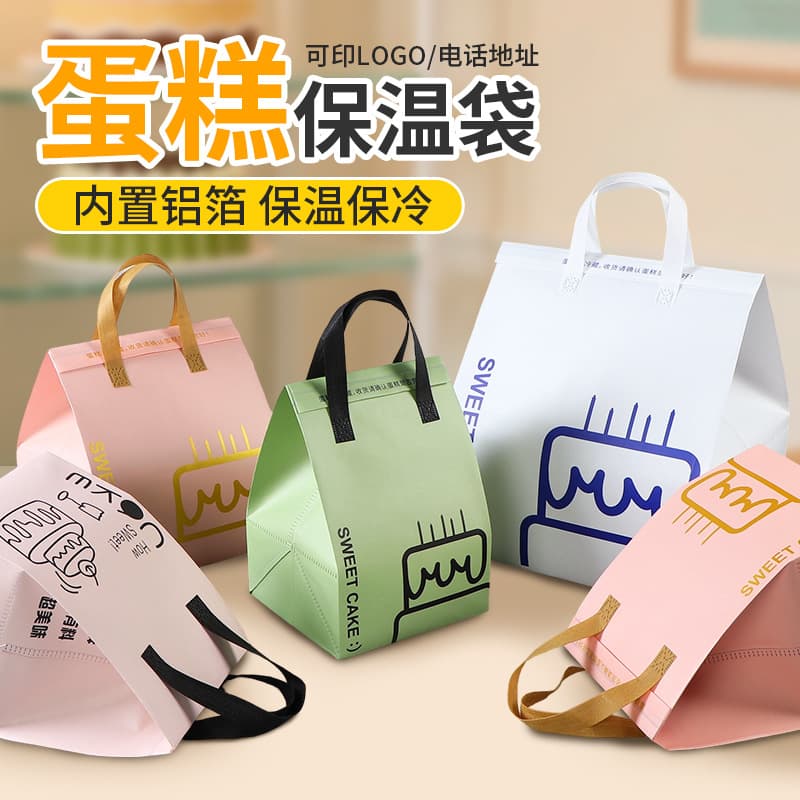 Aluminum Foil Insulation Bag with Double-Sided Adhesive Sealing, Custom Disposable Takeaway Bag for Cold Milk Tea and Cake Packaging