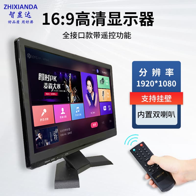 15.6-inch high-definition LCD display 1080P computer HDMI portable desktop VGA display monitor