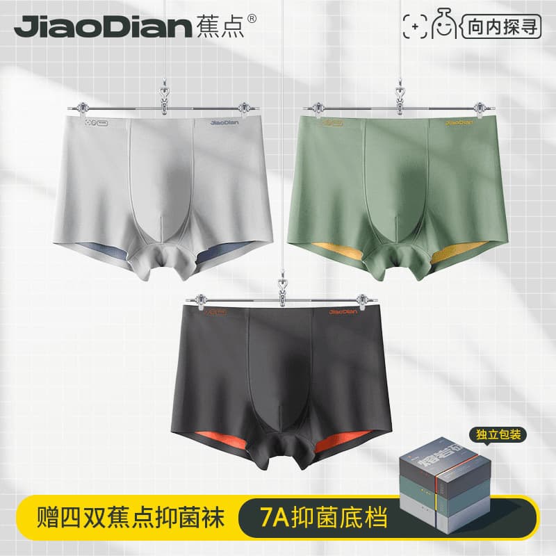 Focus 100 Modal Narrow Waistband 3-Pack Seamless Men's Breathable Mid-Rise Boxer Briefs Cotton Blend
