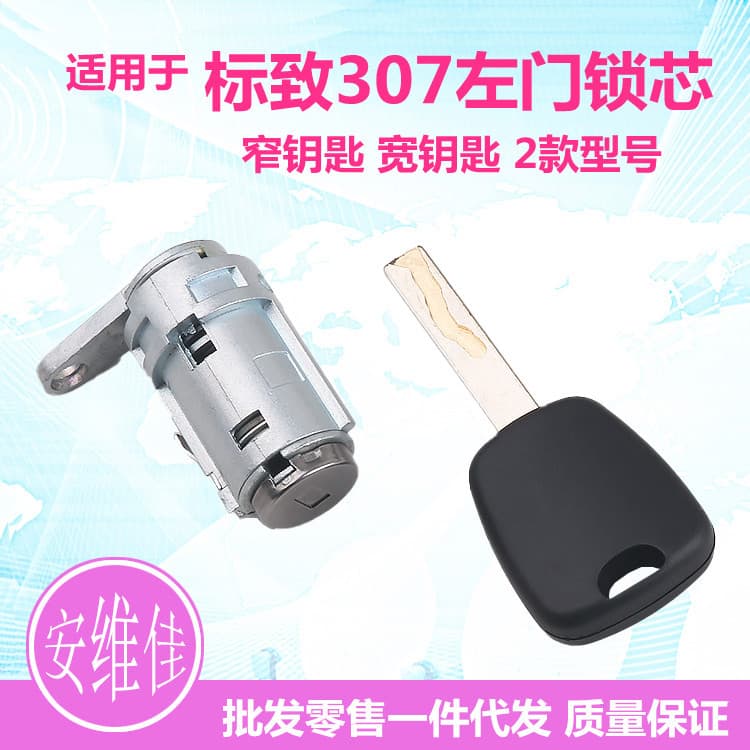 Left Door Lock Cylinder for Peugeot 307 Driver Door Lock Cylinder Car Modification Replacement Door Lock Cylinder Key Set