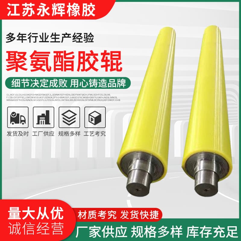 Polyurethane idler rollers, industrial coated rollers, PU rubber rollers, industrial conveyor polyurethane coated drums, idler rollers.