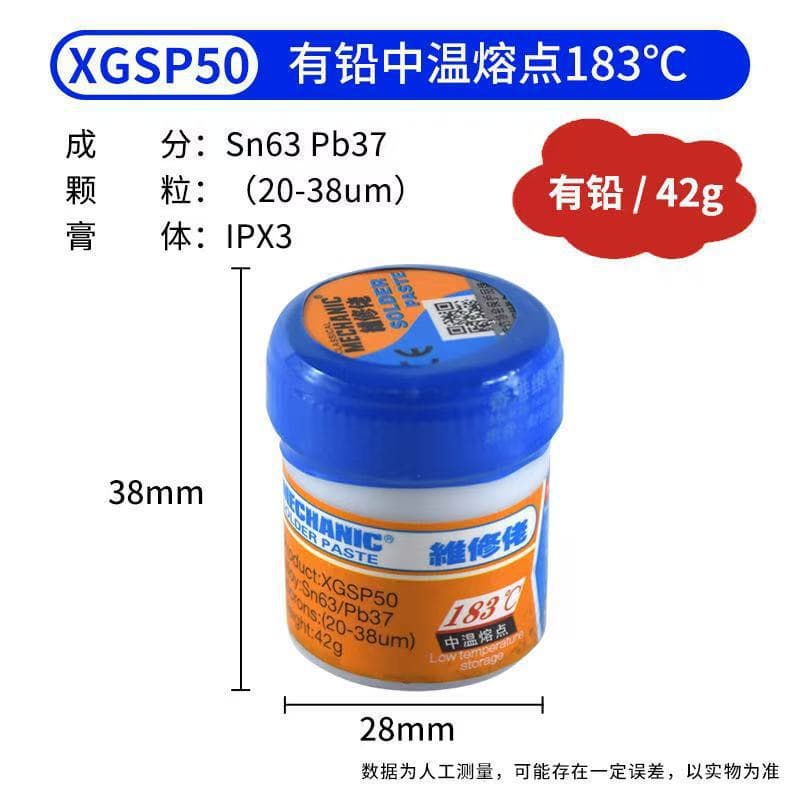 Weixiu Lao Solder Paste BGA Solder Paste for Mobile Phone Repair, Computer Motherboard Chip Soldering, SMT Leaded Solder Paste