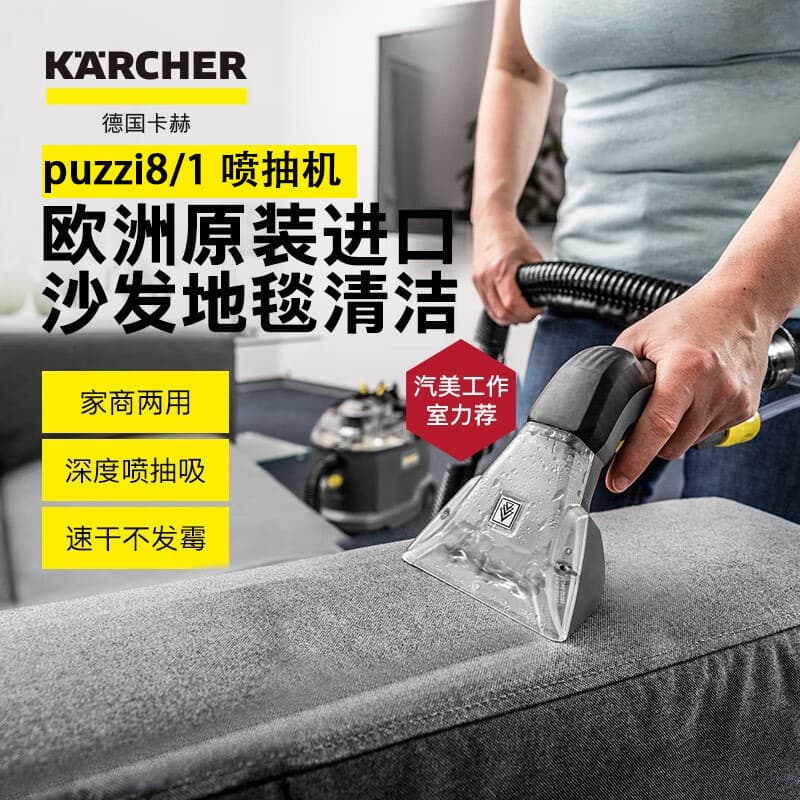 German Karcher Puzzi 8/1 Fabric Sofa Cleaner, Spray-Extraction Combo, High Suction Carpet Cleaning Tool