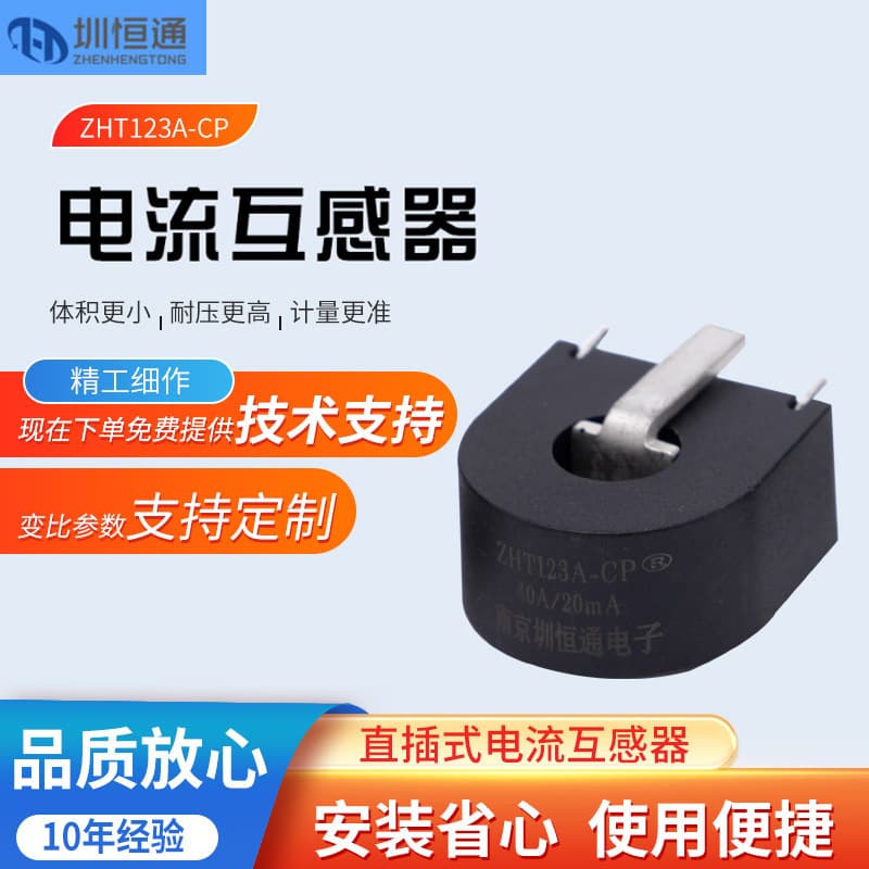Precision Current Transformer ZHT123A-CP 40A (Normal): 20mA Busbar Built-in for Charging Pile Special Use
