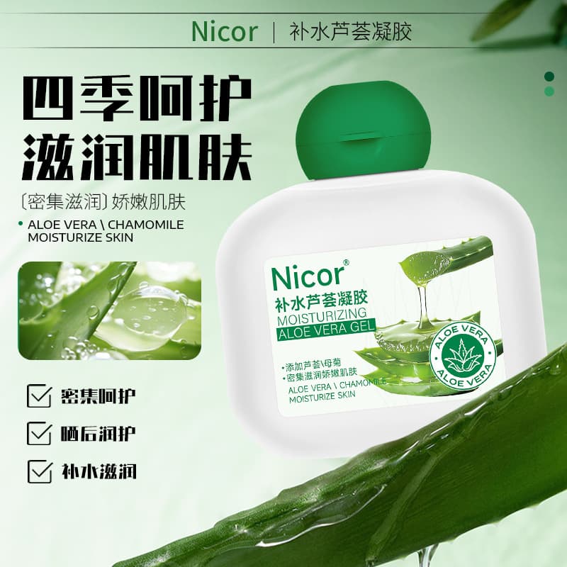 Nicor Aloe Vera Gel 60g, Summer Aloe Vera Gel, Moisturizing, Factory Direct Supply, Wholesale, Gentle and Deeply Hydrating for Students