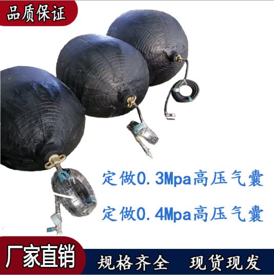 Municipal Pipeline High-Pressure Water Blocking Airbag 0.3MPa, Deep Water Thickened High-Pressure Water Leak Stopping Rubber Airbag, One Piece