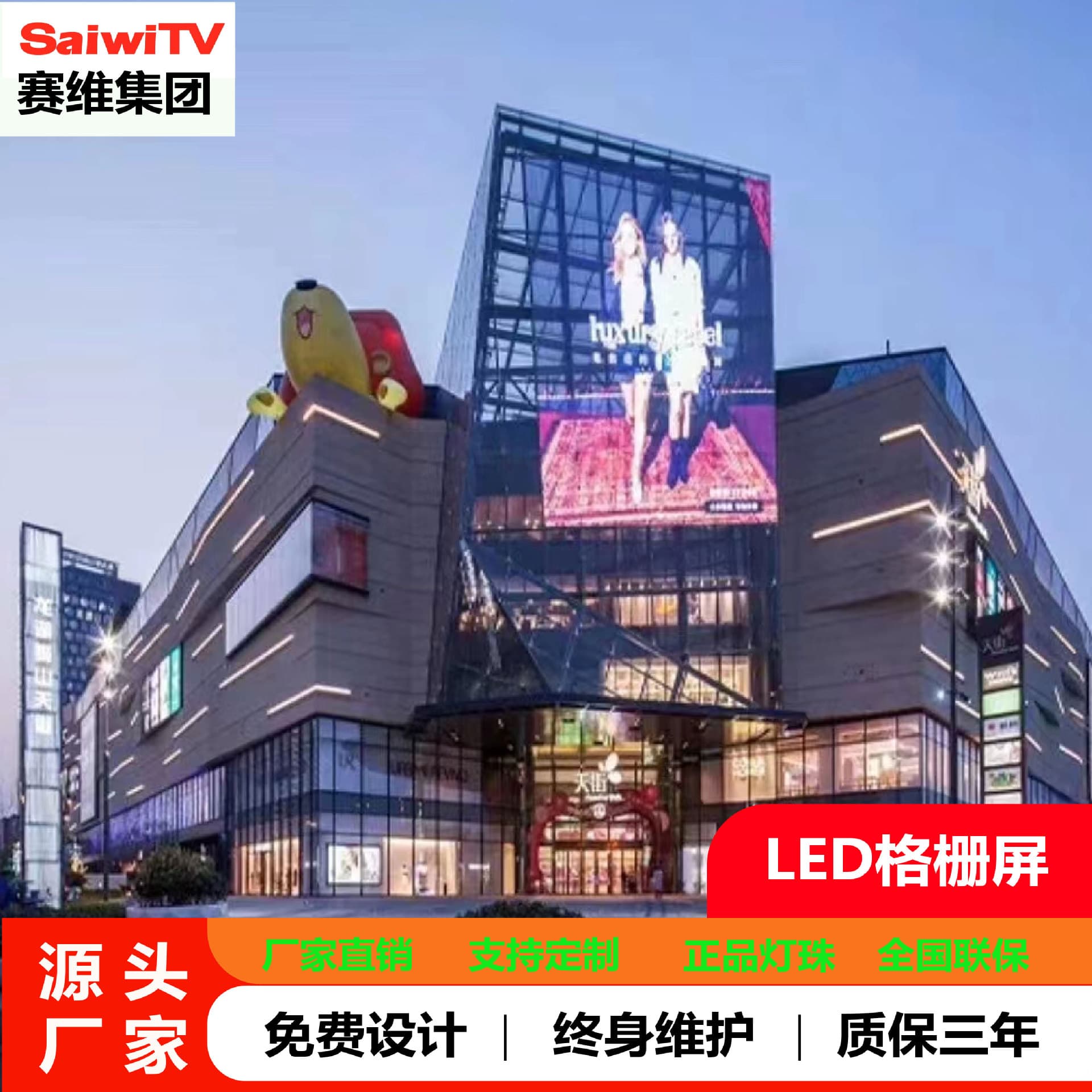 Saive LED Grid Screen Outdoor Waterproof LED Display Aluminum Material Waterproof Transparent Screen 10.42-10.42