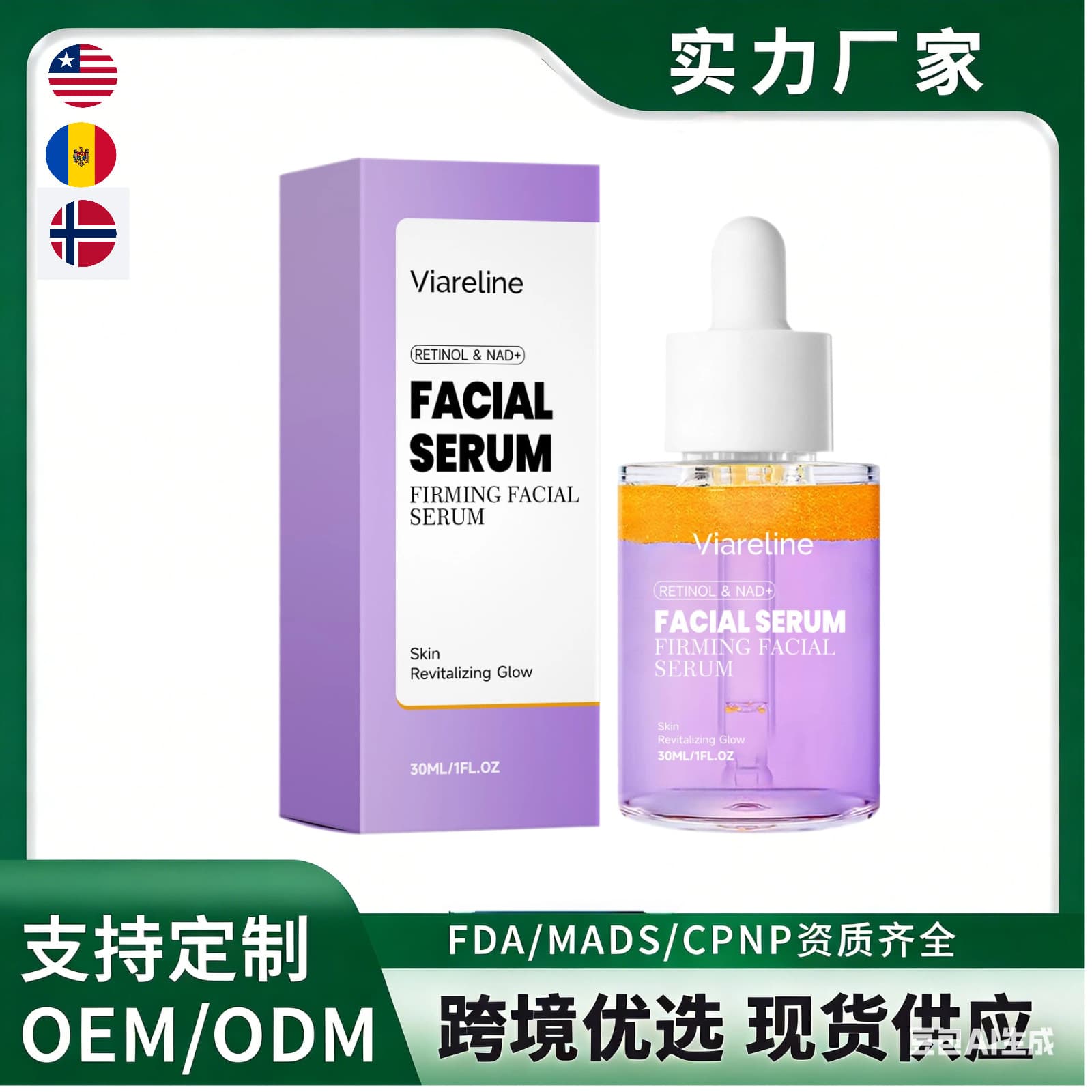 Cross-border Retinol Serum Softens Facial Skin Lightweight Texture Daily Easy Application Serum