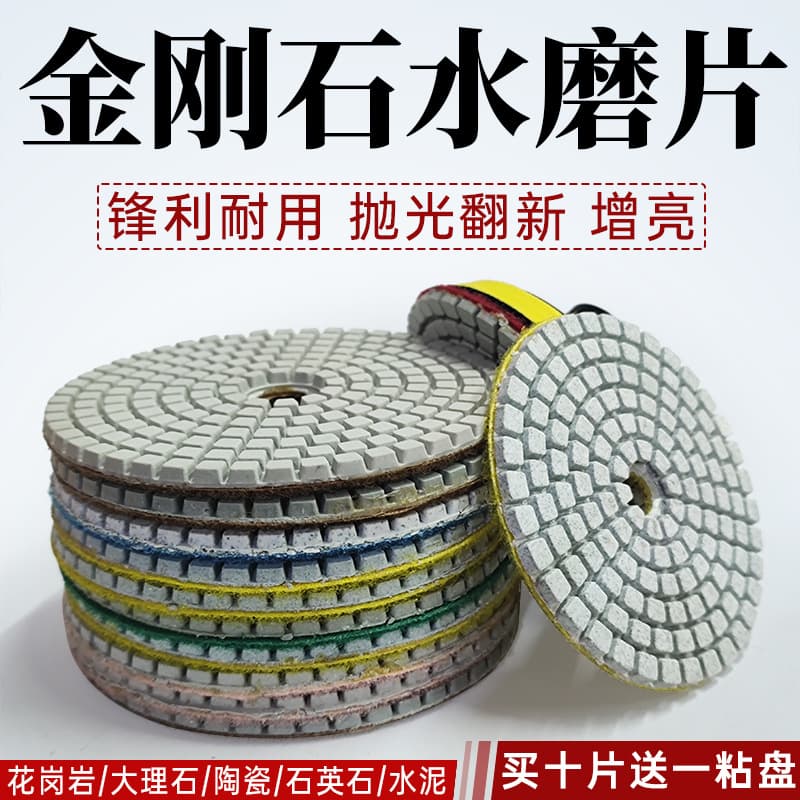 Water Polishing Pads Stone Polishing Disc 3 Inch 4 Inch Marble Granite Tile Polishing Pad Diamond Renovation Grinding Disc