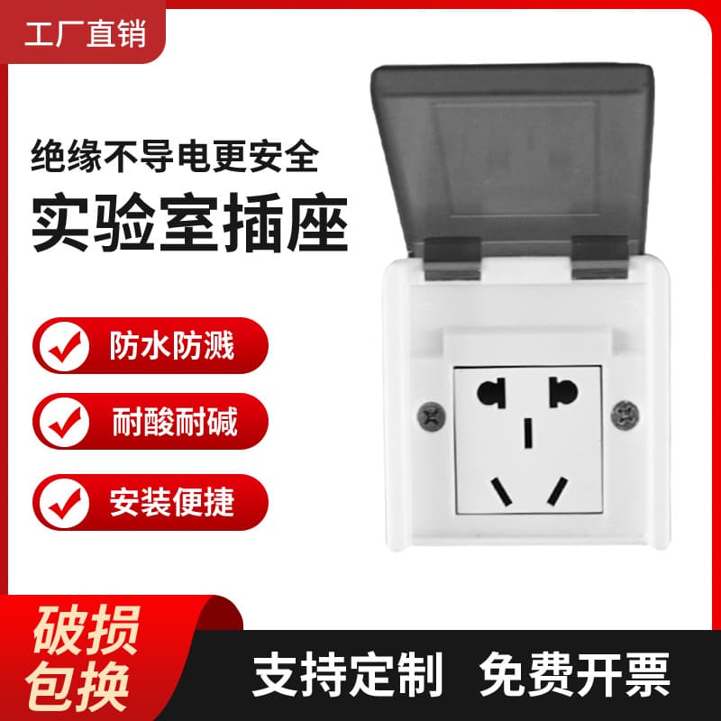 Laboratory Outlet Transparent Waterproof Lab Bench Dedicated Socket Switch Fume Hood Accessories Dustproof Experiment Table Socket