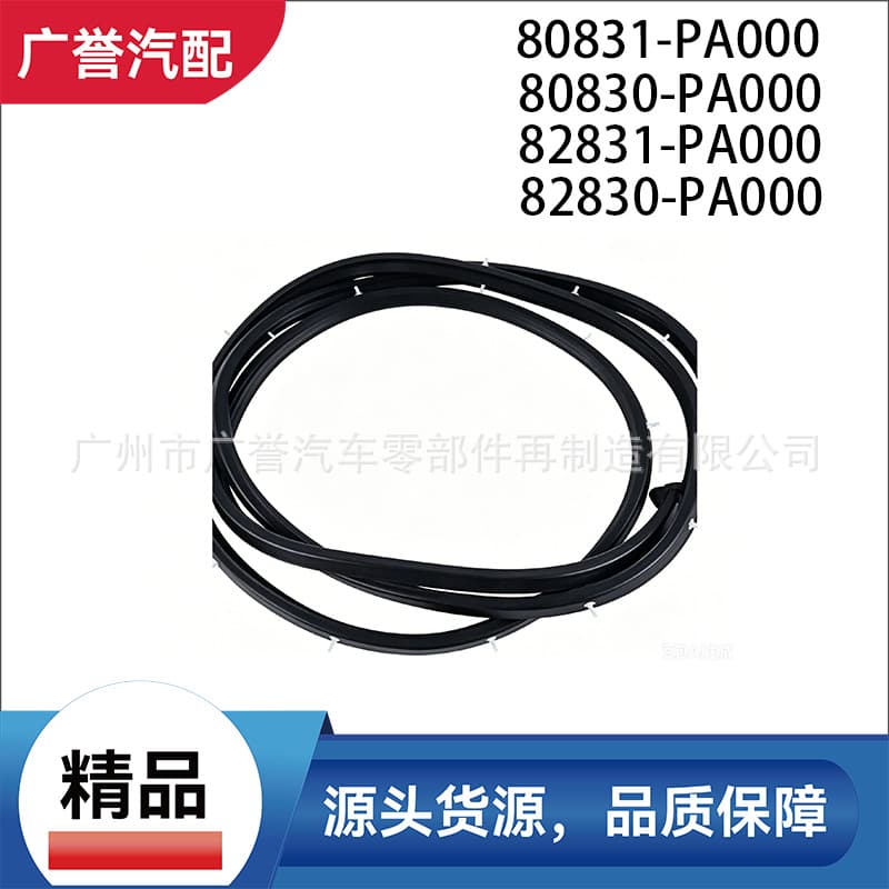 Nissan Sunny N16 Door Rubber Seal Strip Assembly 80831-PA000-A098