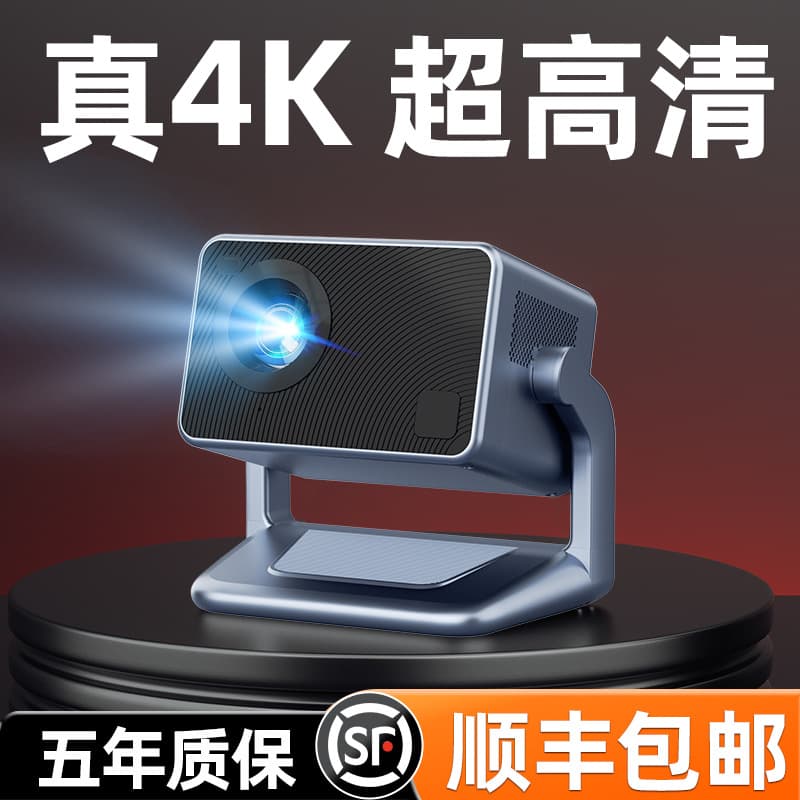 2026 Smart Gimbal Projector Home Ultra HD 5G Dual Band Electronic Focus Bedroom Home Theater Projector