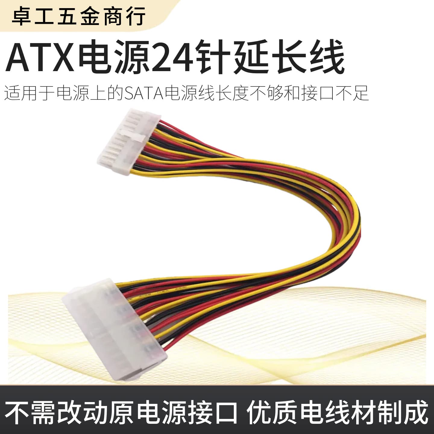 24-pin Power Extension Cable 24P Extension Cable 24Pin Power Extension Cable ATX Power 24-pin Extension Cable