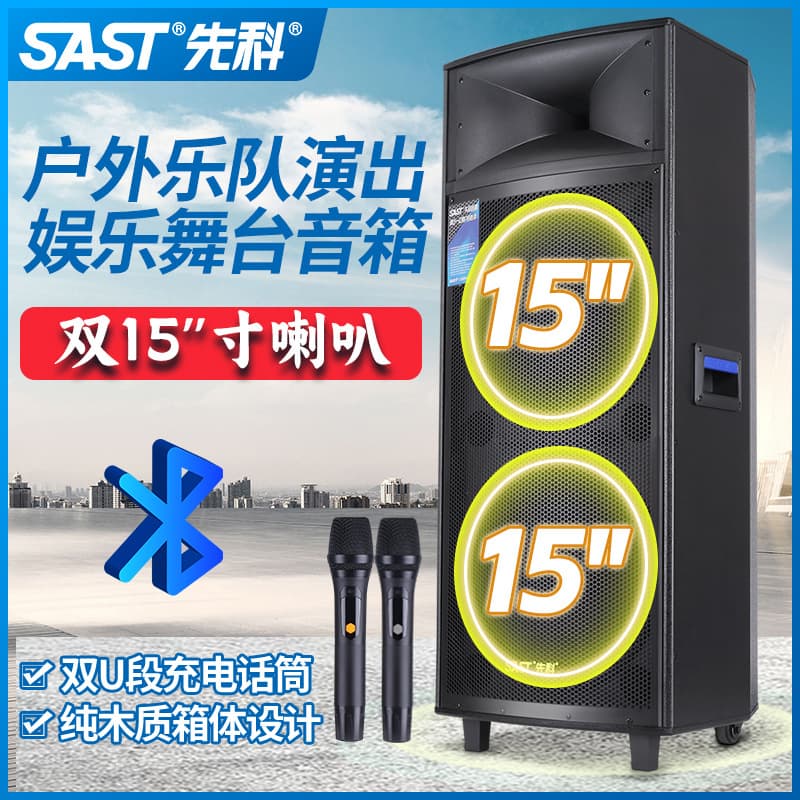 SAST 1507 Dual 15-inch Outdoor Square Dance Bluetooth Speaker High Power Heavy Bass Loud Volume Speaker