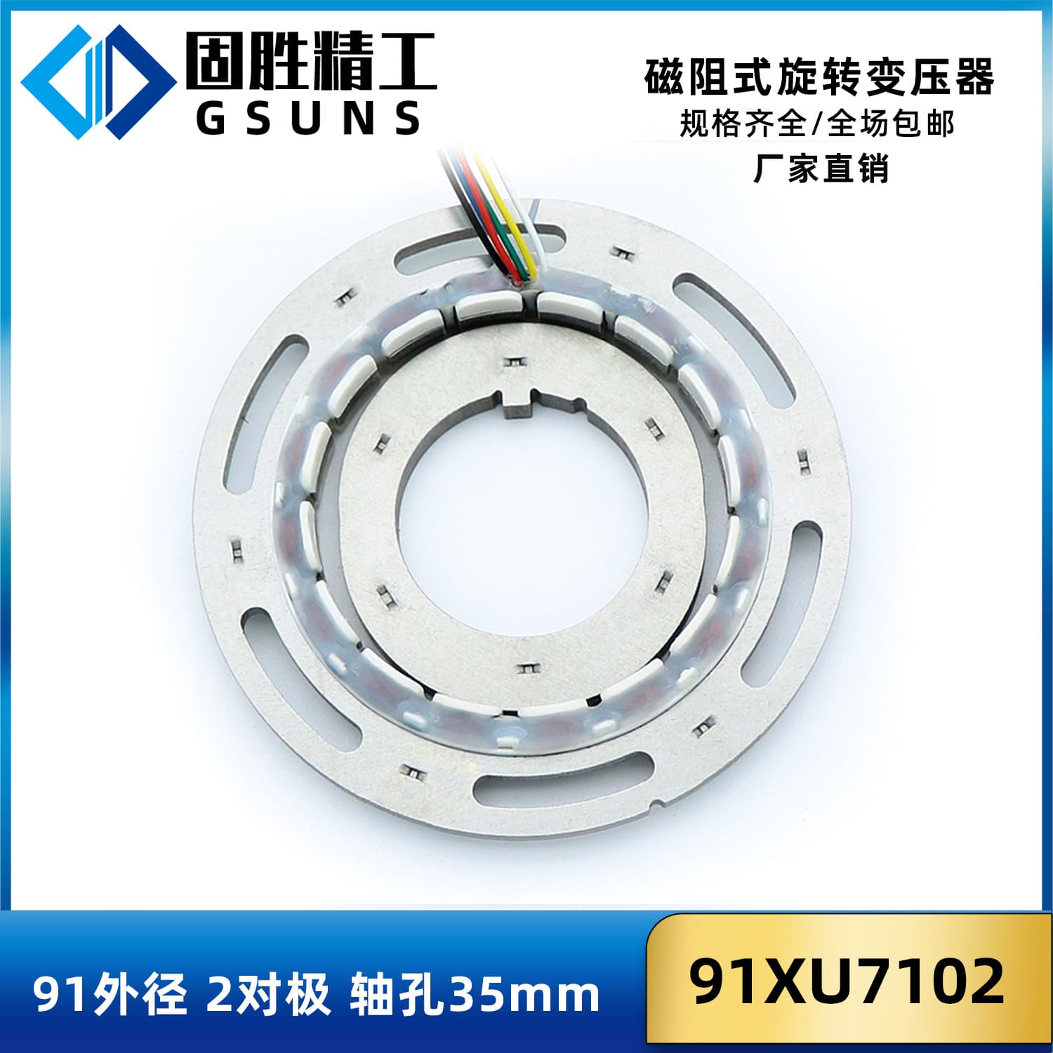 91XU Resolver, 2/4/5/6/11 Pole Pairs, Magnetic Resolver for Permanent Magnet Synchronous Motors
