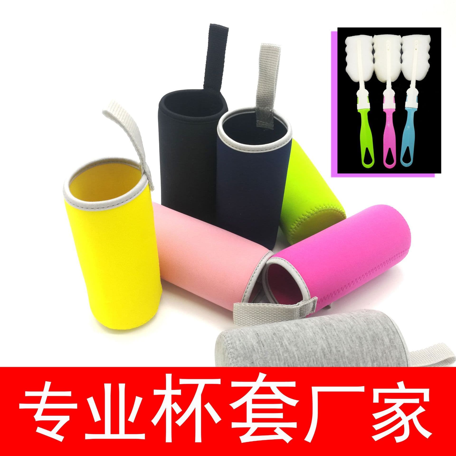 Wholesale creative neoprene cup sleeves from the manufacturer, including glass cup sleeves, plastic cup protectors, and thermal cup sleeves