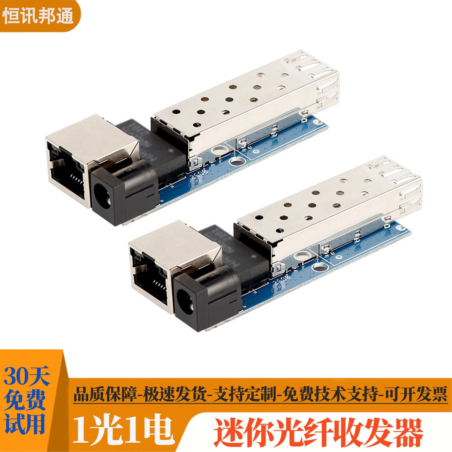 Gigabit Fiber Optic Transceiver 1 Optical 1 Electrical SFP Main Board Single Mode Single Fiber 100M Optical-Electrical Converter PCBA Board SMD