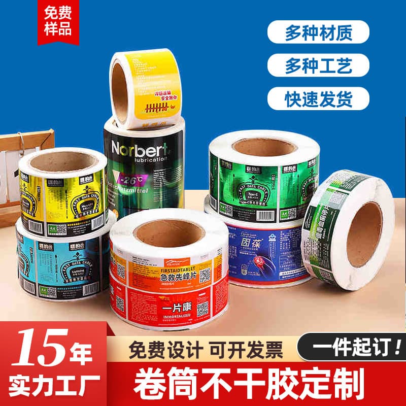 Roll Adhesive Labels Coated Paper Stickers Waterproof Wine Labels Sealing Stickers Color Printing Round Waterproof Wine Labels