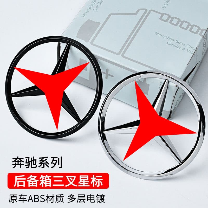 Mercedes Trunk Emblem Three-Pointed Star ABS Chrome Plated Rear Trunk Badge Custom Fit 3D Decal
