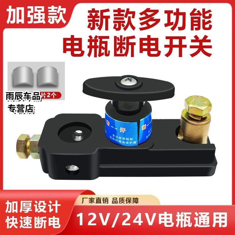 Car Battery Power Switch Pure Copper Battery Switch Power Protector Vehicle Anti-Leakage Anti-Drain