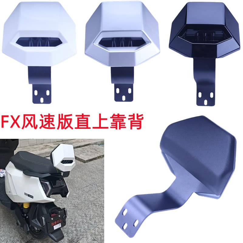 Compatible with NIU FX, Wind Speed FXplay/FXT - Integrated Backrest Cushion Seat for Easy, Non-destructive Installation