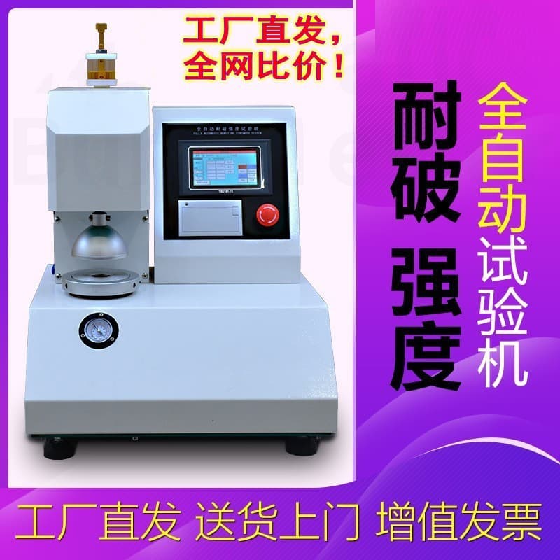 Fully automatic bursting strength tester for cardboard boxes, corrugated cardboard bursting strength tester