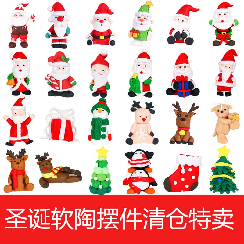 Christmas cake decorations, soft clay stars, Christmas trees, Santa Claus, Christmas cake decorations, cake decoration plug-ins