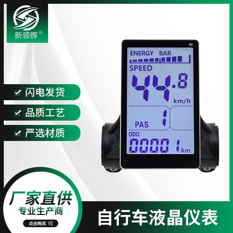 Factory Direct LCD Lithium E-bike Meter M5 Speed Mountain Bike Display, 36V/48V/60V/72V