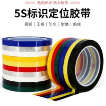 TEMU drop shipping high-temperature tape, green high-temperature Malar tape, multi-color (red, yellow, blue, white, green) 5S area marking tape