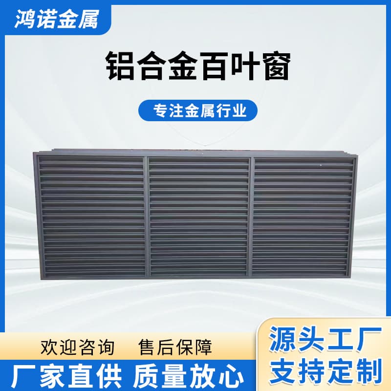 Factory Aluminum Alloy Louver Ventilation Prevents Wind Backflow Self-Hanging Louver Rainproof Sunscreen Louver