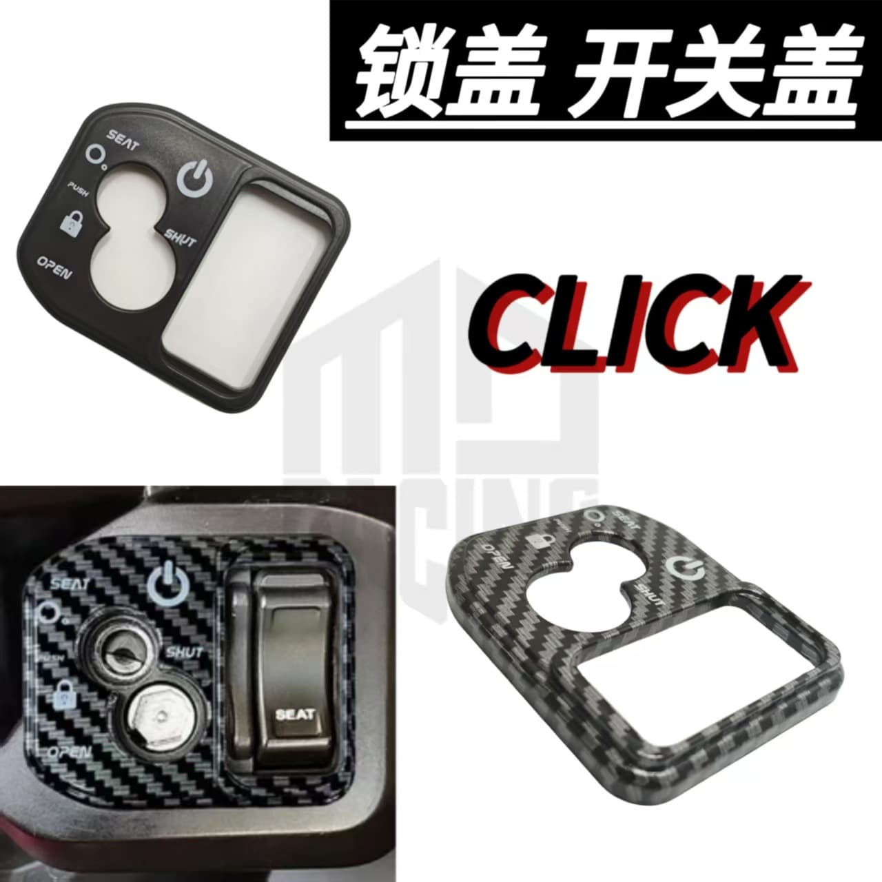 For Honda CLICK Motorcycle Switch Cover Lock Cover Key Cover Ignition Lock Sticker Cover Protective Decorative Cover