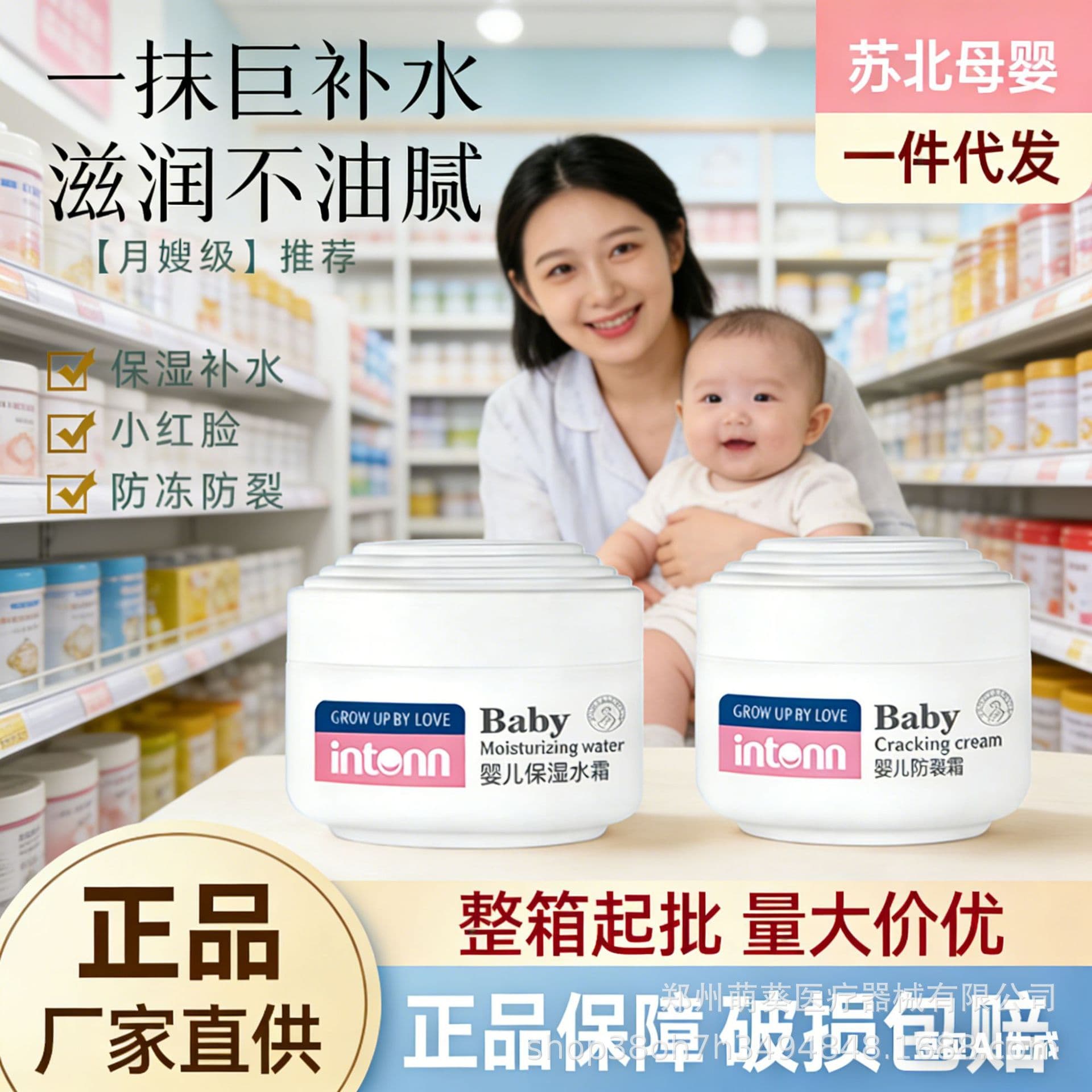 Yuantong Baby Moisturizing Cream, Baby Moisturizing Cream, Baby Skin Cream, Spring and Summer Moisturizing Anti-Chafing Cream, Children's Face Cream, Autumn and Winter