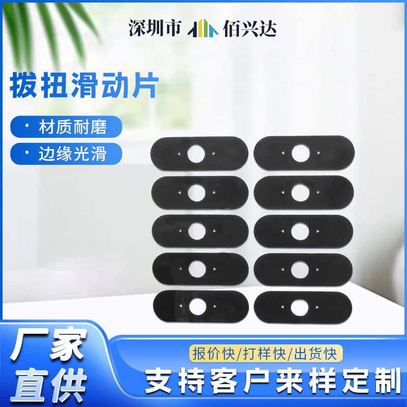 Manufacturer supply smart digital touch acrylic PC toggle slide piece hardened scratch-resistant PC lens