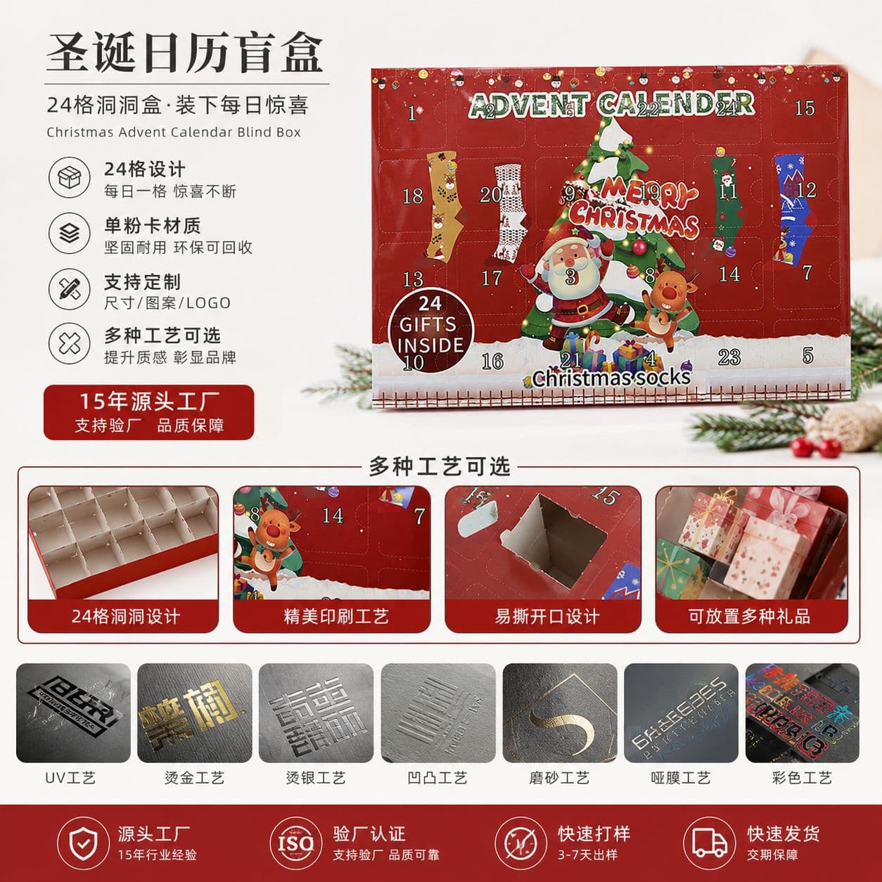 Christmas Blind Box Gift Box Custom Flip-Top Packaging Box Gift Box Empty Box Mailer Box Kraft Paper Gift Box Calendar Blind Box