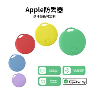 Bluetooth Locator for Apple Certified Global Positioning Pet Tracker Apple Anti-Loss Device Anti-Loss Gadget