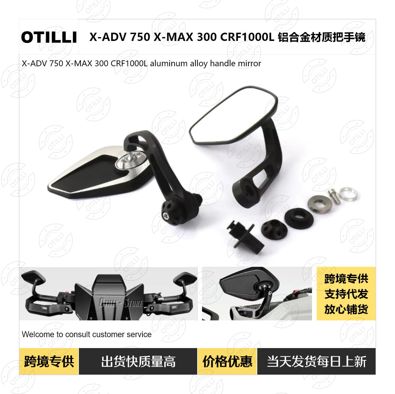 X-ADV 750 X-MAX 300 CRF1000L Aluminum Alloy Handlebar Mirror Motorcycle Modification Accessories
