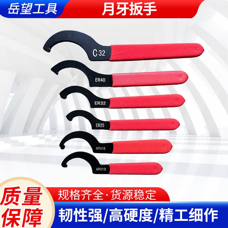 Source manufacturer crescent wrench hook wrench shock absorber cylinder C-type removal tool machine tool wrench wholesale